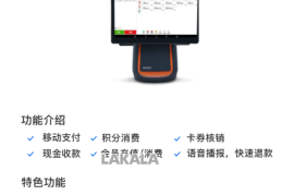 POS机突然遭遇不明原因的报错提示怎么办