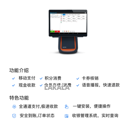 POS机突然遭遇不明原因的报错提示怎么办
